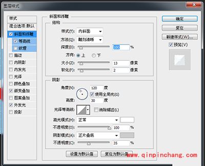 ps文字处理教程之文字顶上堆白雪效果