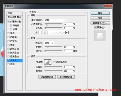 ps文字处理教程之文字顶上堆白雪效果