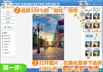 风景照变身彩色铅笔画，美图秀秀轻松实现