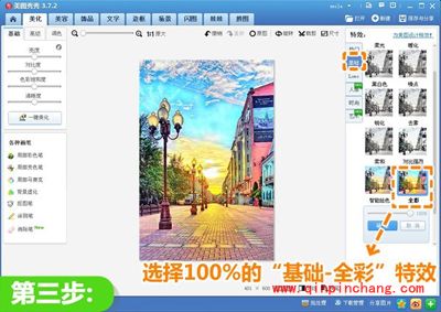 风景照变身彩色铅笔画，美图秀秀轻松实现