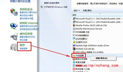 yy浏览器卸载不了解决办法