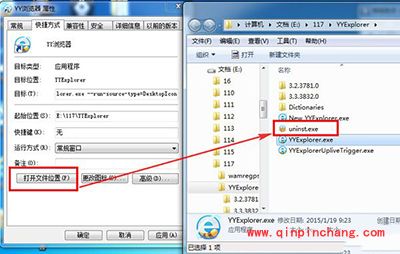 yy浏览器卸载不了解决办法