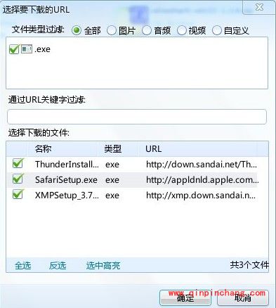 迅雷7下载资源的搜索查看的技巧
