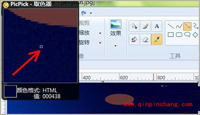 用picpick将不协调的颜色去掉的方法