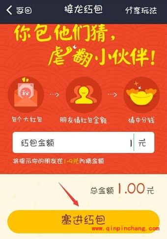 玩转支付宝口令红包的方法