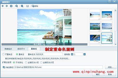 轻松分享美图！美图看看批量整理照片