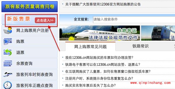 12306图片验证码如何使用？