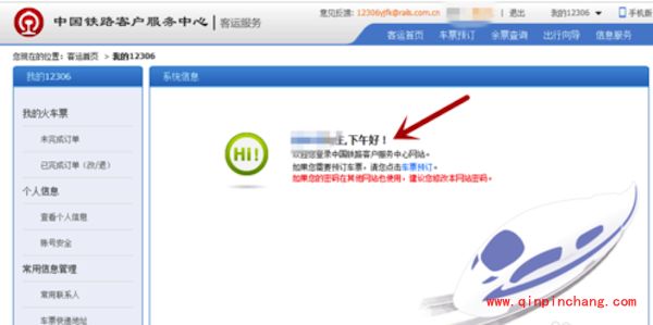 12306图片验证码如何使用？