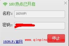 公共场所wifi上网有风险,160WiFi为您支招