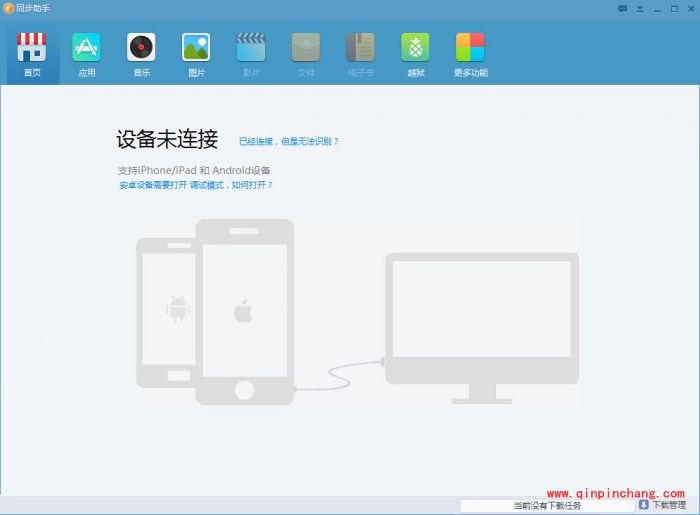 同步助手使用常见问题解答汇总
