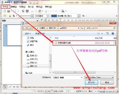 pdf文档怎么修改