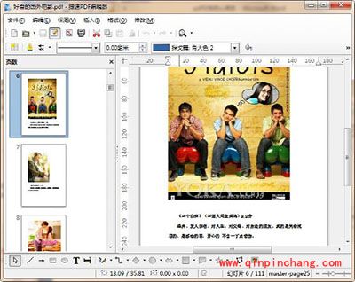 pdf文档怎么修改