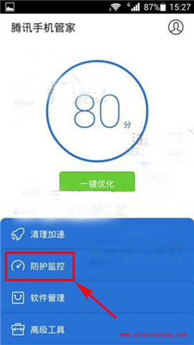 腾讯手机管家骚扰拦截模式切换图文教程