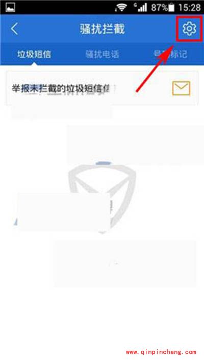 腾讯手机管家骚扰拦截模式切换图文教程