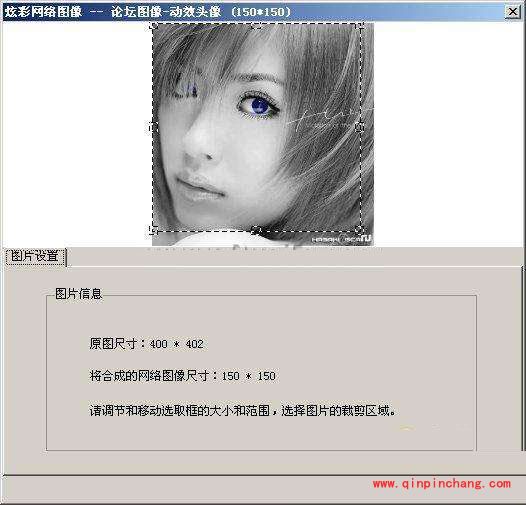 iSee图片专家论坛动态头像制作教程
