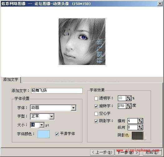 iSee图片专家论坛动态头像制作教程