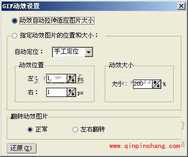 iSee图片专家论坛动态头像制作教程