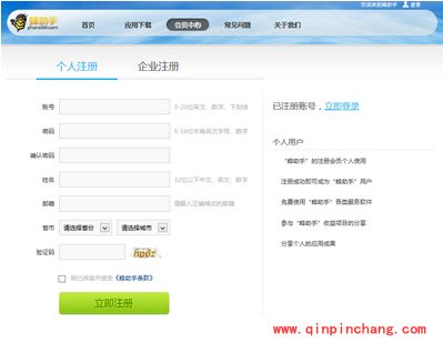 蜂助手使用常见问题及解决方法汇总