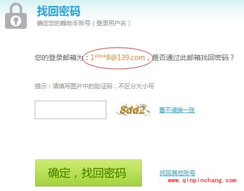 蜂助手使用常见问题及解决方法汇总