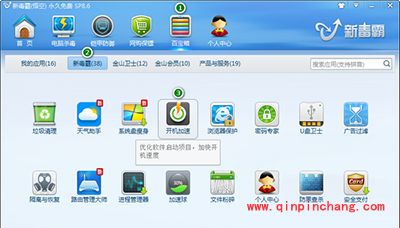 金山毒霸禁用开机自启软件教程
