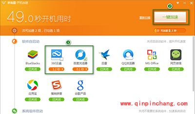 金山毒霸禁用开机自启软件教程