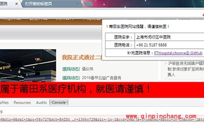 哪些医院属于莆田系医院?莆田系医院查询方法二则