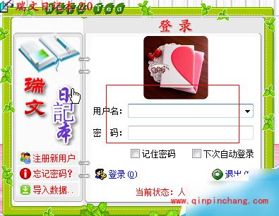 瑞文日记本的特色功能汇总