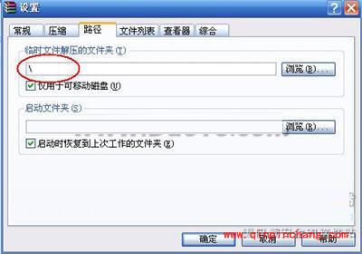 WinRAR缩短解压缩时间的设置方法