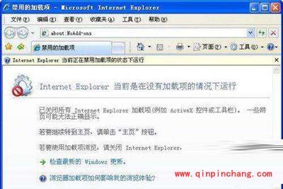 让IE卸装上阵的技巧
