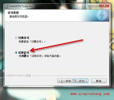 虚拟光驱Daemon Tools Pro的安装激活方法