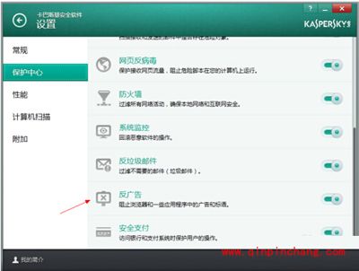 网站空白或1x1的怎么办?卡巴斯基反广告功能介绍