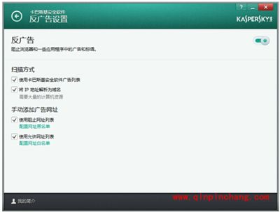 网站空白或1x1的怎么办?卡巴斯基反广告功能介绍