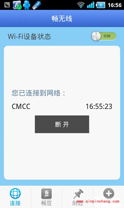 畅无线带你免费上WiFi，带你飞