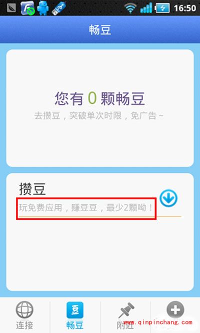 畅无线带你免费上WiFi,带你飞