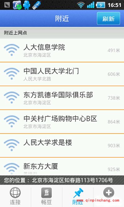 畅无线带你免费上WiFi,带你飞