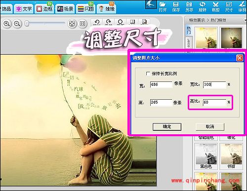 美图秀秀:动态水纹倒影效果的打造