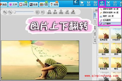 美图秀秀:动态水纹倒影效果的打造