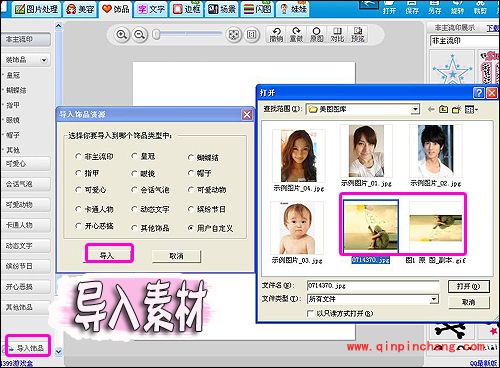 美图秀秀:动态水纹倒影效果的打造