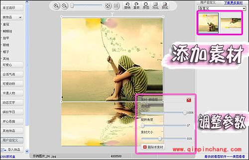 美图秀秀:动态水纹倒影效果的打造