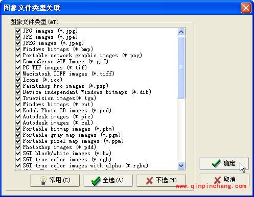 光影魔术手如何设置图片关联？又该如何重新安装？