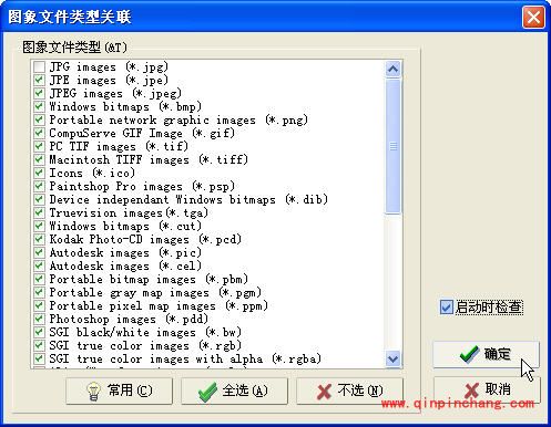 光影魔术手如何设置图片关联？又该如何重新安装？