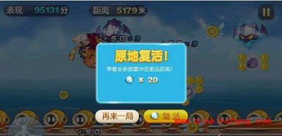 天天酷跑雷焰狮王过大,易身亡怎么办?