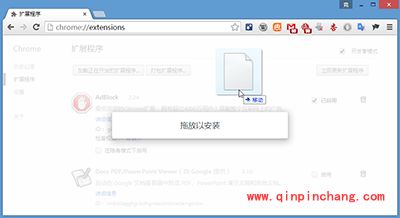 谷歌浏览器添加迅雷下载支持方法