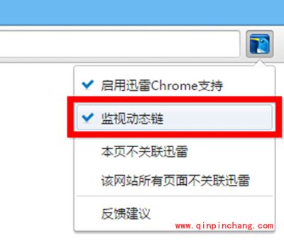 谷歌浏览器添加迅雷下载支持方法