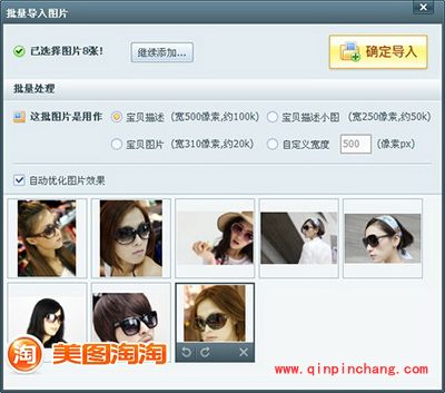 如何更好地管理网店？美图淘淘来帮你