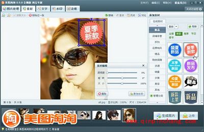 如何更好地管理网店？美图淘淘来帮你