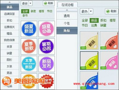 如何更好地管理网店?美图淘淘来帮你