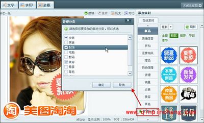 如何更好地管理网店?美图淘淘来帮你