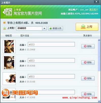 如何更好地管理网店?美图淘淘来帮你