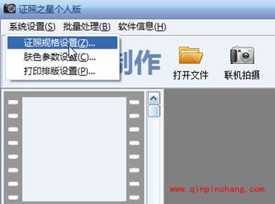 快速制作标准2寸证件照的方法